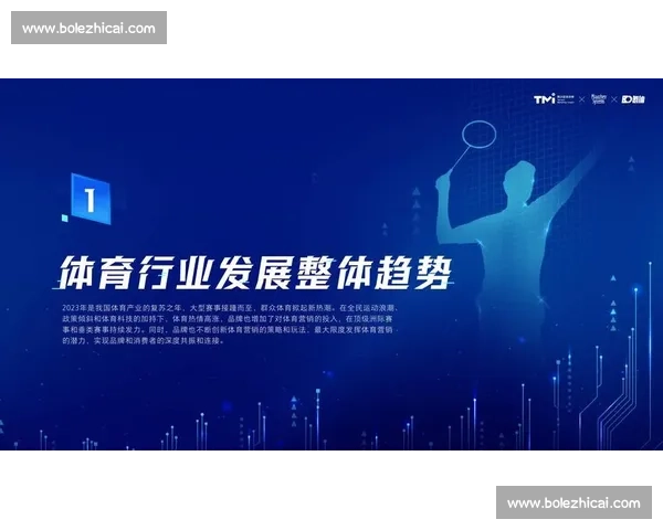 打造全流程体育赛事运营模式提升观众体验与商业价值