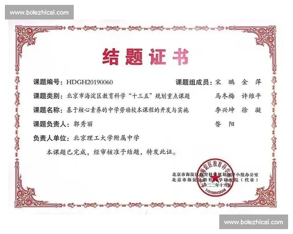 航模比赛加分政策探讨与实践分析：提升选手竞争力与赛事公平性
