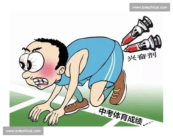 比赛用兴奋剂的使用现状与危害分析及其对运动员健康的长远影响