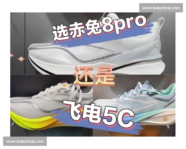 长跑比赛鞋的选择与技巧 如何挑选适合自己的长跑鞋提升比赛成绩