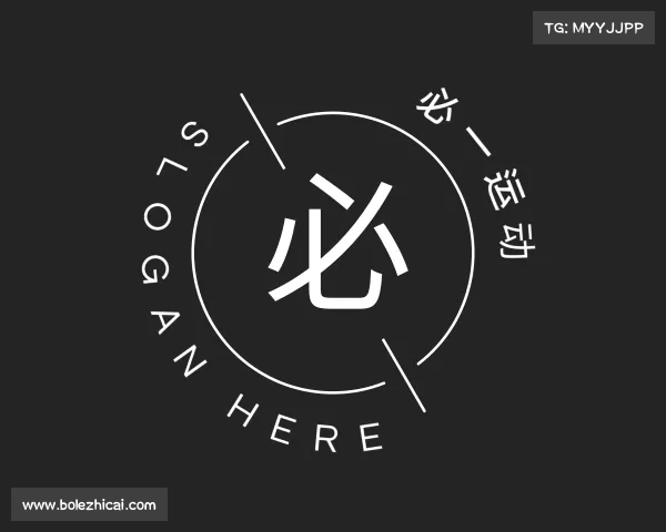 知道必一